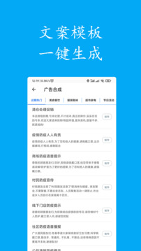 聲寶配音文字轉語音截圖