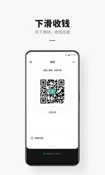 數(shù)字人民幣截圖