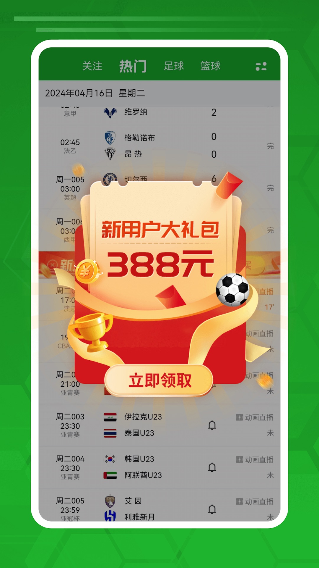 应用截图1预览