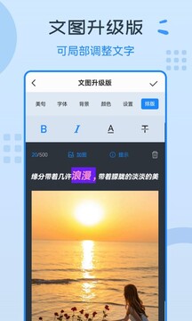 圖片編輯神器截圖