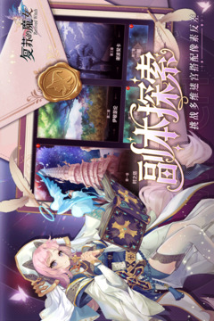 復(fù)蘇的魔女截圖