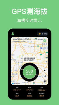 海拔截圖