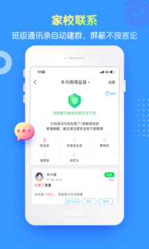 掌通家園園丁截圖