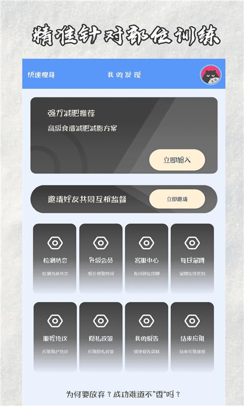 快減肥截圖預(yù)覽