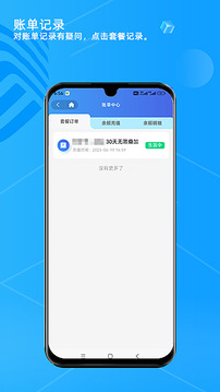 舟盾智聯(lián)截圖
