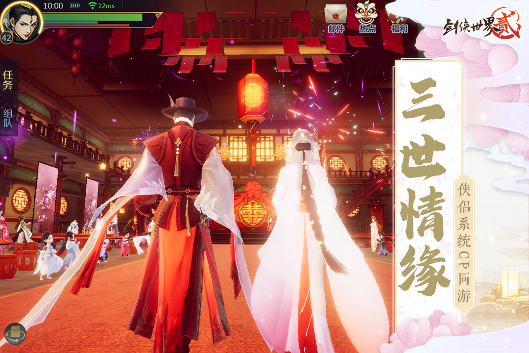 劍俠世界2截圖預覽