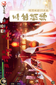 劍俠世界2截圖