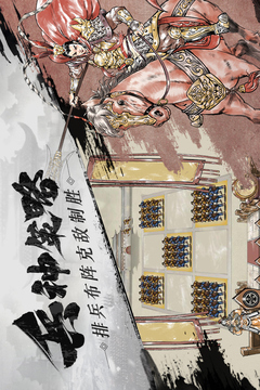 名將之弈截圖