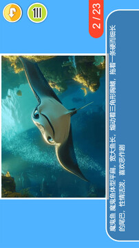 兒童寶寶海洋世界截圖
