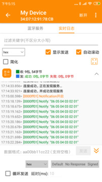 BLE藍牙助手截圖