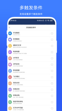 一鍵觸發(fā)截圖