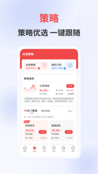 量化王截圖