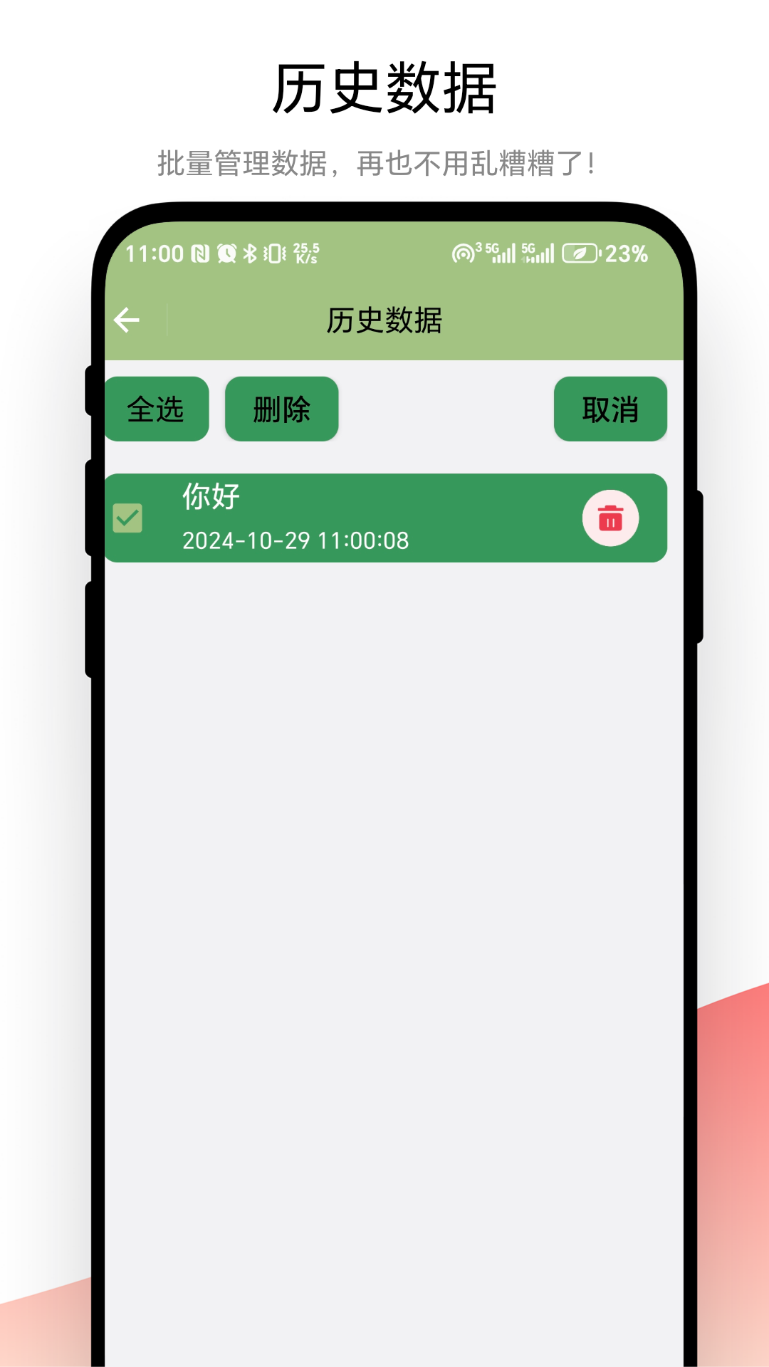 超級抽獎器截圖預覽
