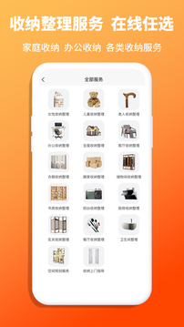 青青收納截圖