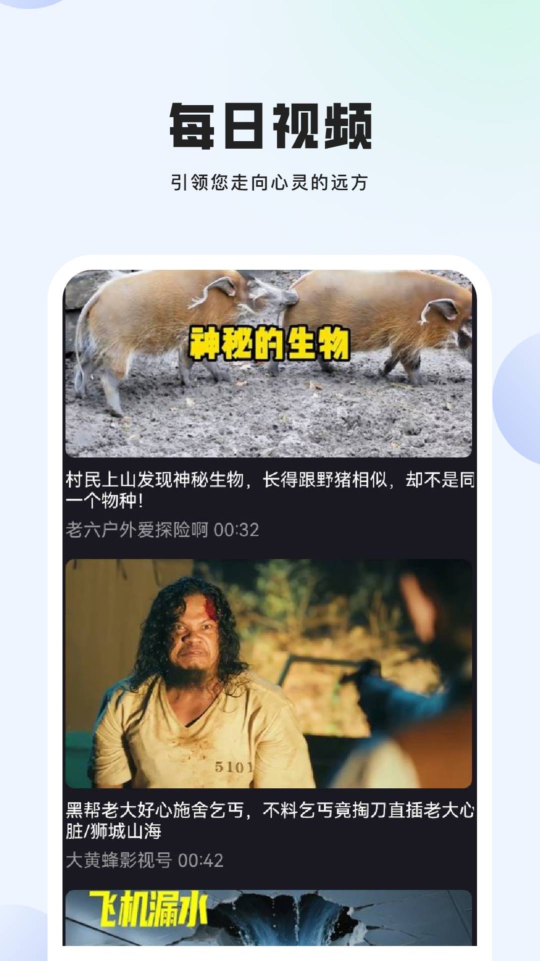 秒刷視頻截圖預(yù)覽