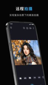 imaging edge mobile截圖