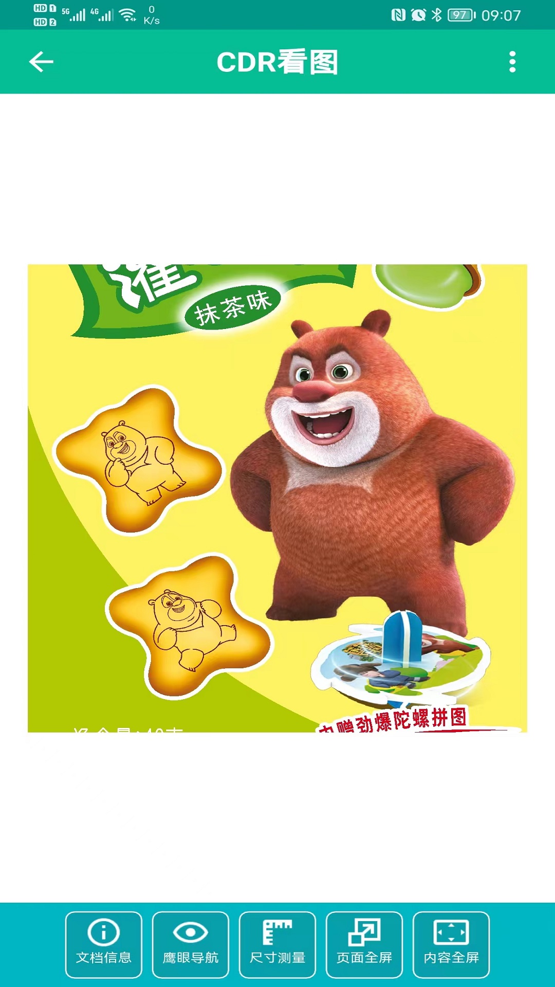 应用截图4预览