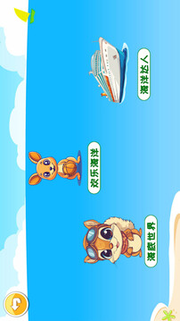 兒童寶寶海洋世界截圖
