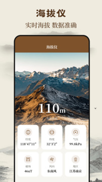 羅盤iCompass截圖
