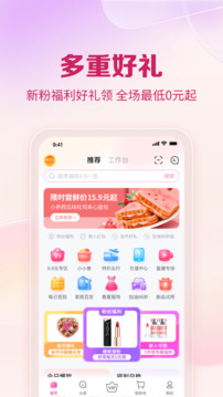 公主購截圖
