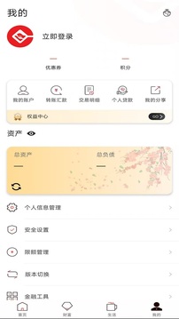 樂(lè)山商業(yè)銀行截圖