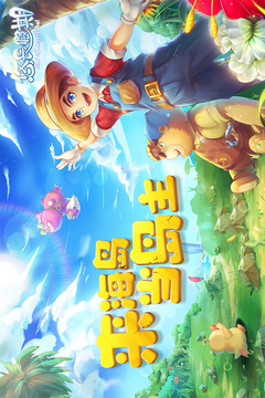 悠長(zhǎng)假期截圖