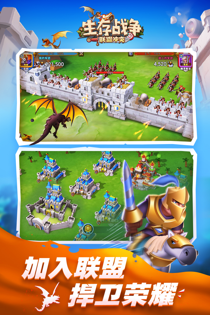 生存戰(zhàn)爭(zhēng)手游版截圖預(yù)覽