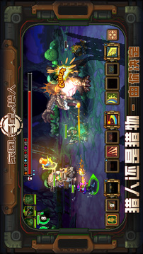家園異星與獵人截圖