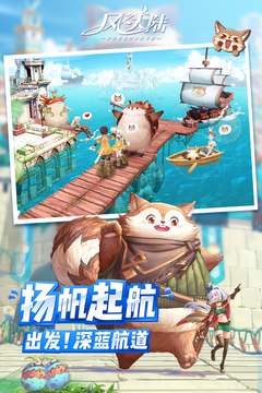 風(fēng)之大陸截圖