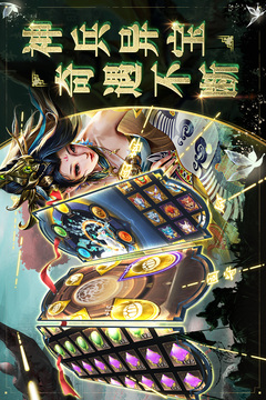啪啪三國(guó)2截圖