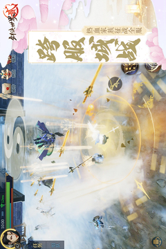劍俠世界2截圖