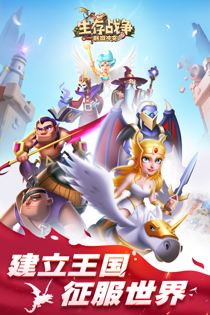 生存戰(zhàn)爭(zhēng)手游版截圖預(yù)覽