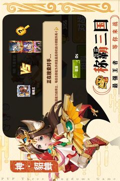 我是小奇兵截圖