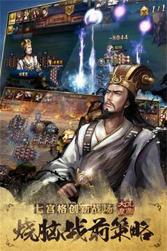 大皇帝手游截圖