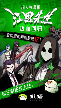 愛奇藝叭嗒截圖