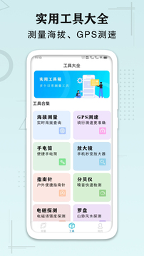 AI手機(jī)尺子測距識(shí)別截圖