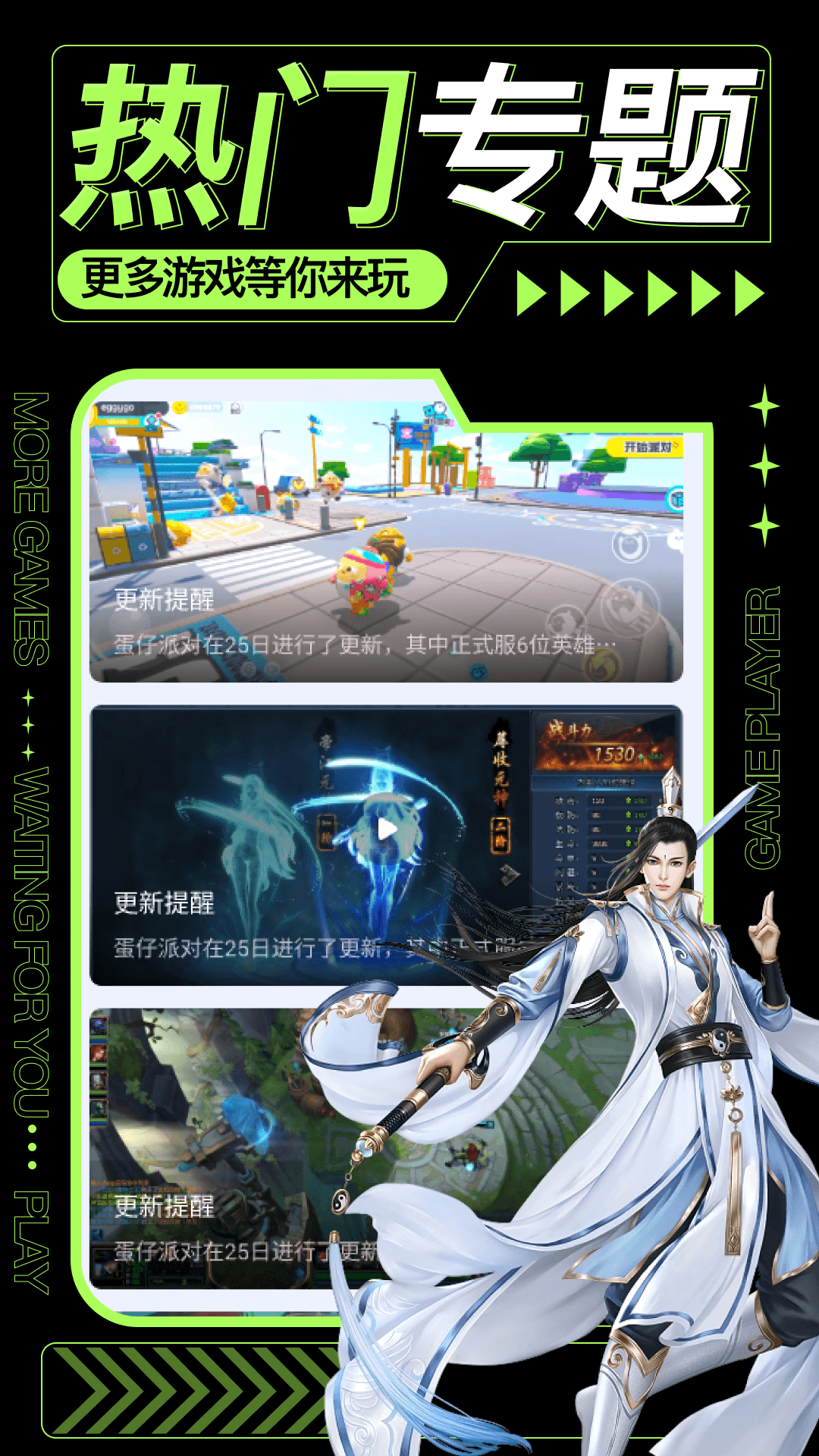 Qooap截圖預(yù)覽