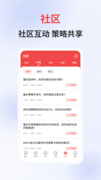 量化王截圖