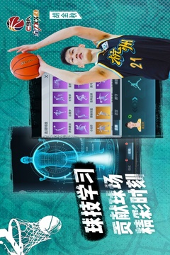 中職籃：全力以赴截圖