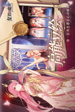 復(fù)蘇的魔女截圖