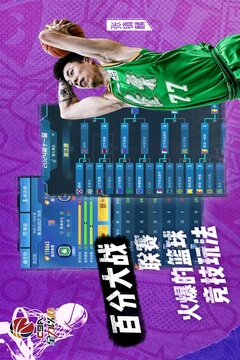 中職籃：全力以赴截圖