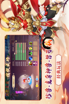 夢幻大唐截圖