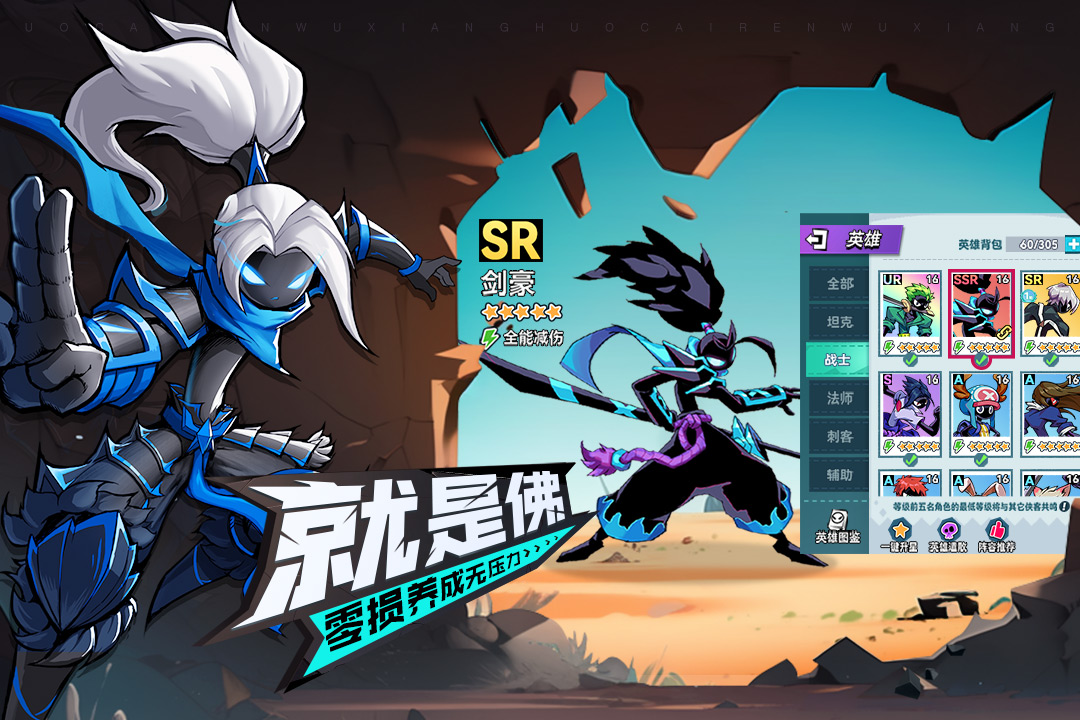 火柴人無(wú)限截圖預(yù)覽