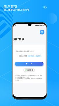 舟盾智聯(lián)截圖