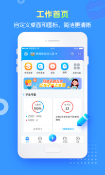掌通家園園丁截圖