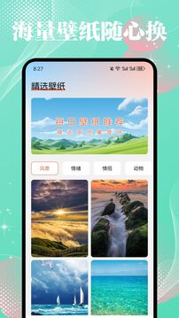 薄荷壁紙截圖