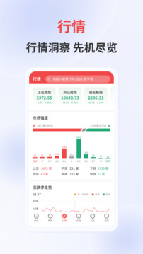 量化王截圖