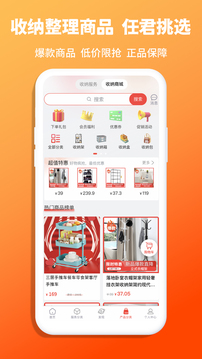 青青收納截圖