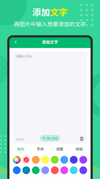 文字圖片制作器軟件截圖