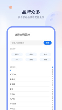 紅外遙控截圖